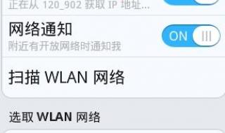 wifi开启连接设置怎么办